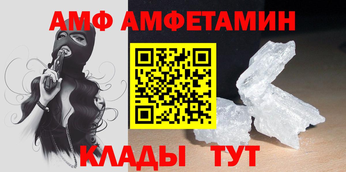 Амфетамин Premium Лабытнанги