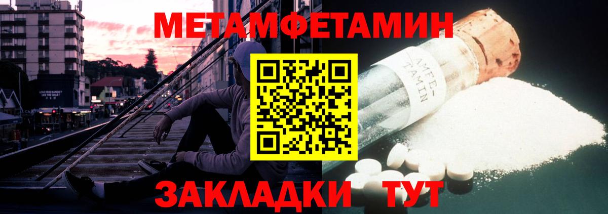 Лабытнанги  Amphetamine Premium  Вход с VPN 