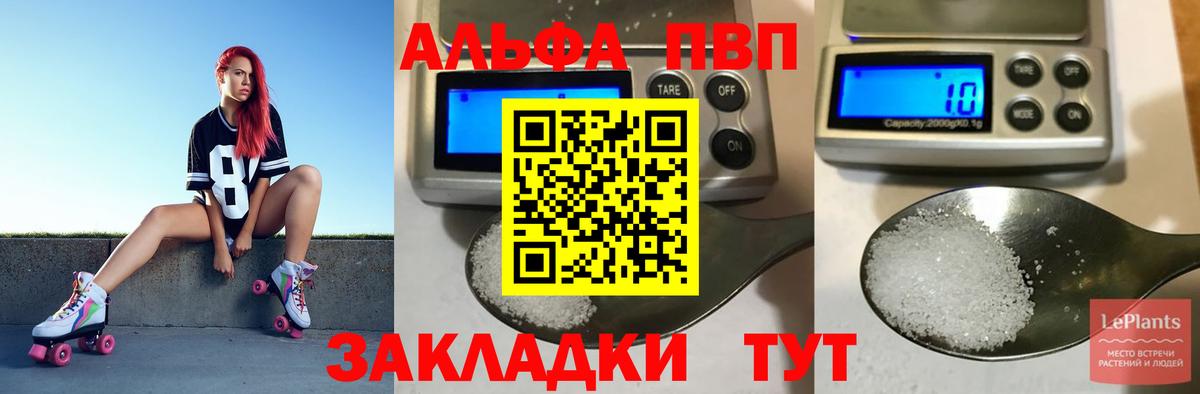 APVP Crystall Лабытнанги