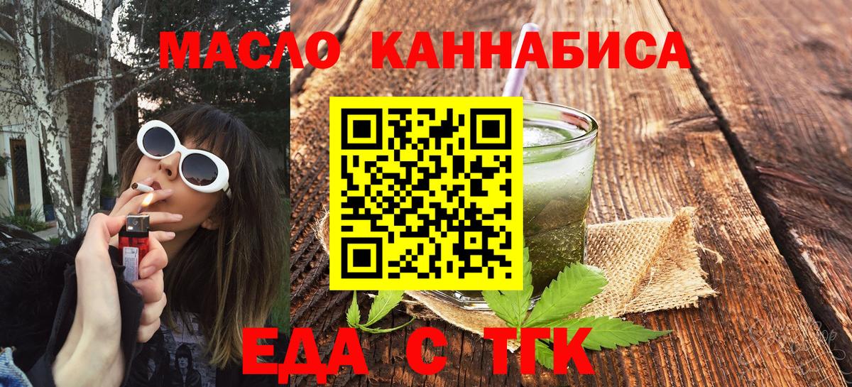 Лабытнанги  Cannafood марихуана  Вход с VPN 