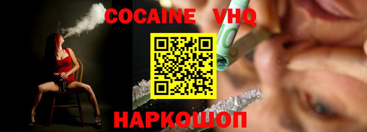 Cocaine FishScale  КОКАИН  Лабытнанги  Cocaine Колумбийский  Вход с VPN 
