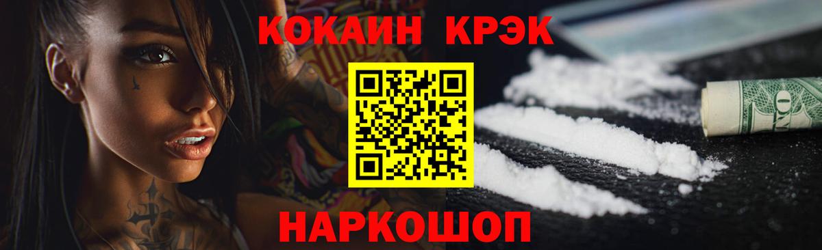 Кокаин 97% Лабытнанги