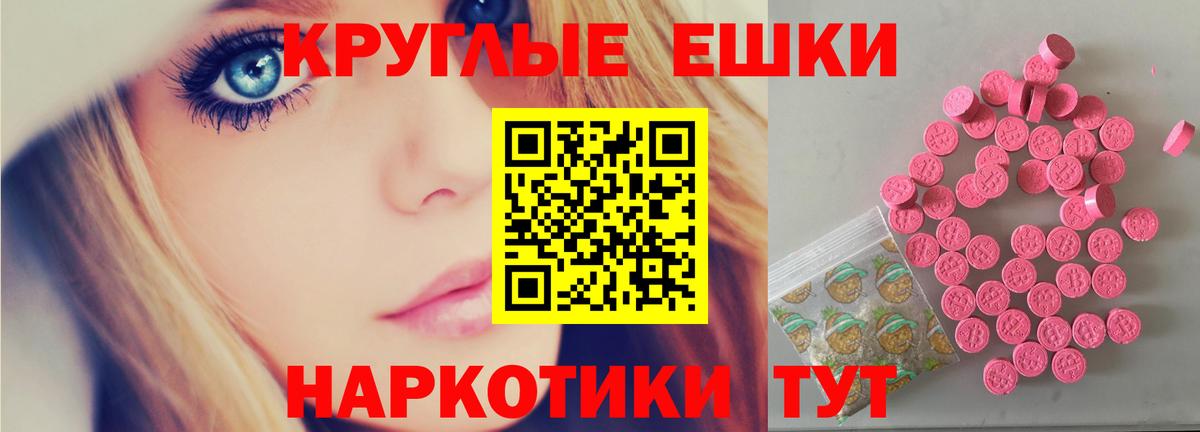 Ecstasy TESLA  Вход с VPN  наркота  Лабытнанги  Ecstasy mix 