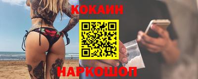 кокаин перу Братск