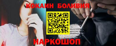 кокаин перу Братск