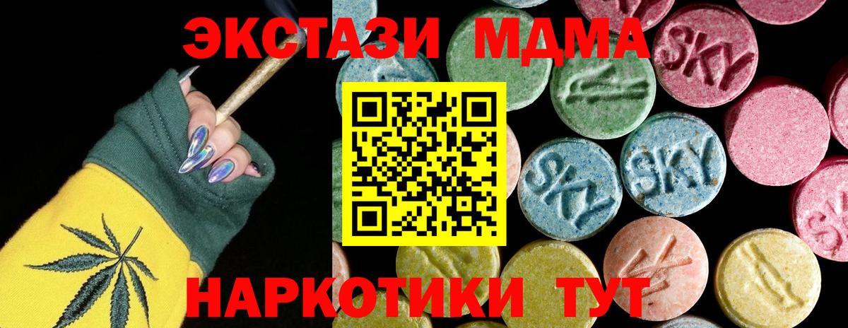 МДМА  MDMA молли  MDMA Molly  Вход с VPN  Лабытнанги 