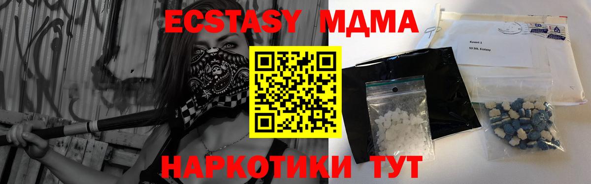 MDMA молли Лабытнанги