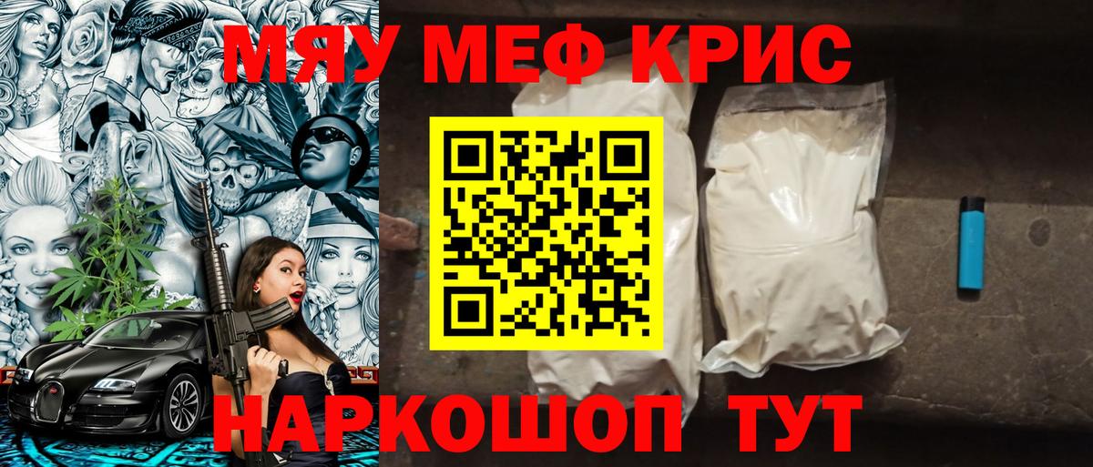 Мефедрон mephedrone  Вход с VPN  Мефедрон мука  Лабытнанги 