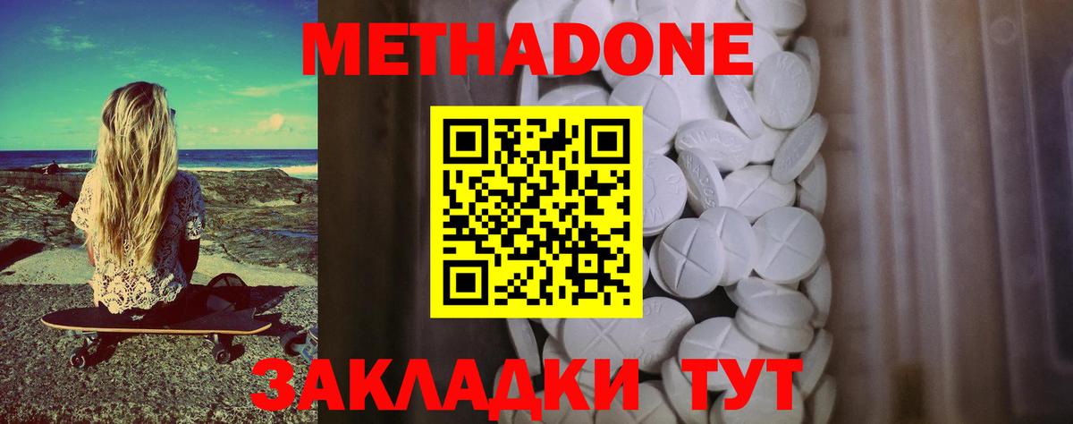МЕТАДОН VHQ  Вход с VPN  Лабытнанги  МЕТАДОН белоснежный 