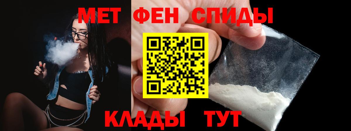 МЕТАМФЕТАМИН Декстрометамфетамин 99.9%  Вход с VPN  МЕТАМФЕТАМИН Декстрометамфетамин 99.9%  Лабытнанги 